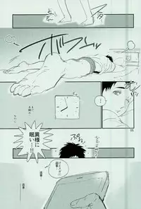 (RTS!!10) [Diamond tiara (Sasaki)] Shazai o Shita Tokoro de Yurusareru Wake ga Nai (Haikyuu!!)