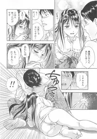 [Asamori Mizuki] Tenshi no Kyuu - Angel's Pretty Hip