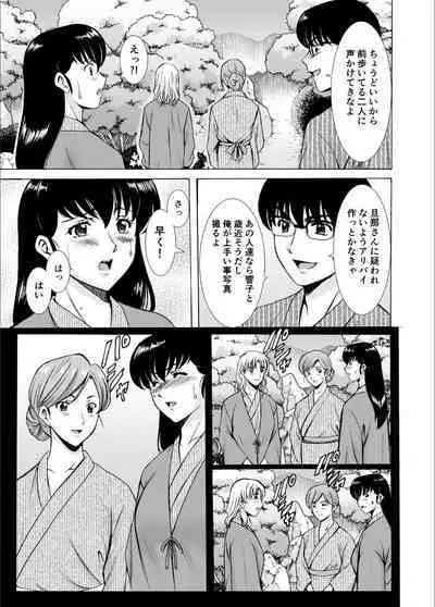 Hitozuma Kanrinin Kyoko 10
