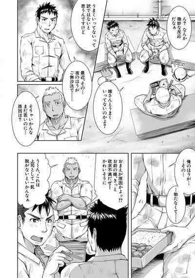 Shiawase NTR Keikaku - Happiness NTR Plan