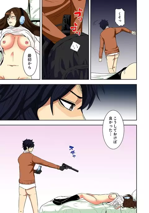 0 Koi ～Kanzenban～ Jou