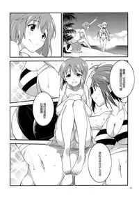 (Futaket 9.5) [Kaguya Hime Koubou (Gekka Kaguya)] THE iDOL M@STER SHINY FESTA (THE IDOLM@STER) [Chinese] [扶毒分部]