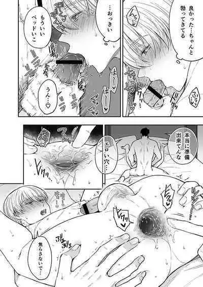 [Girl's Maniax Original (BL) (Various)] DLsite Girl's Maniax Anthology Vol.7 -Mesu Ochi 2- [Digital]