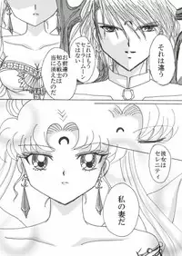 [Eiri] Demande x Usagi Manga (Bishoujo Senshi Sailor Moon)