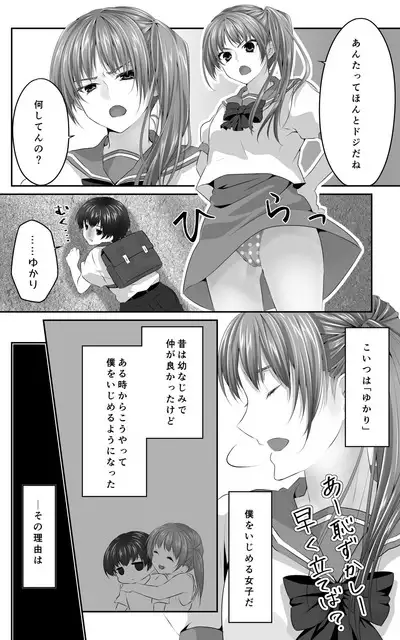 Osananajimi to Sono Hahaoya Daitemita. Shota de Shika Onna ga Haramenakukatta no de...