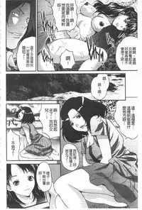 [Oyama Yasunaga] Etsuraku no Shima [Chinese]