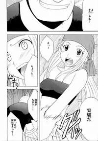 [Crimson Comics (Crimson)] Fusagareta Deguchi (Fullmetal Alchemist)
