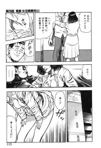 [Maeda Toshio] Korogari Kugiji Nyotai Shinan Vol. 3