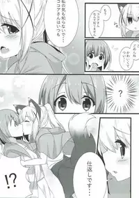 (C92) [chocolat (cacao)] Ookami Chino-chan no Hatsujouki (Gochuumon wa Usagi desu ka?)