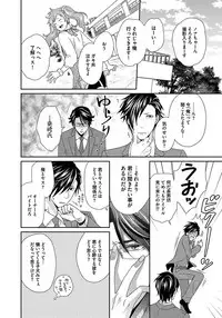 [Jaguar Imoko] Hatsujou Sekuhara Hoikuen 2