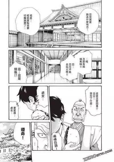 Ero Ninja Scrolls 5