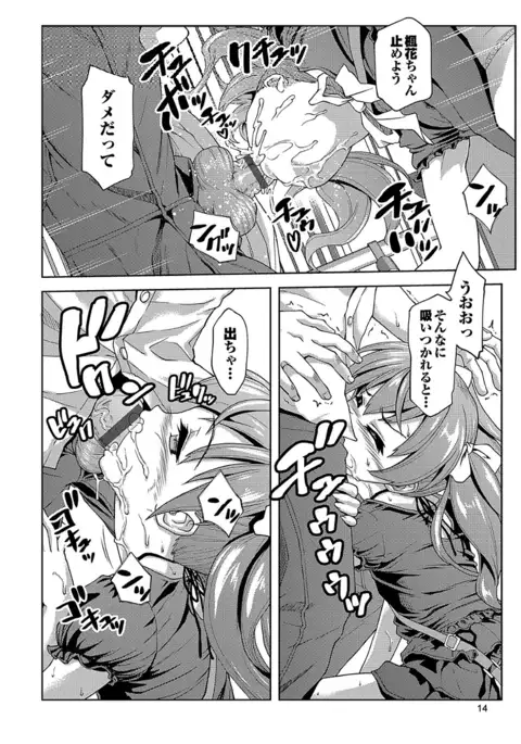 パコほーだい