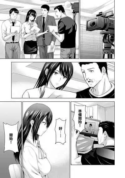 Boku no Kanojo ga Fuzaichuu ni, Kanojo no Shinyuu no AV Joyuu to Hamemakutta Hibi no Danpen Ch. 1-8