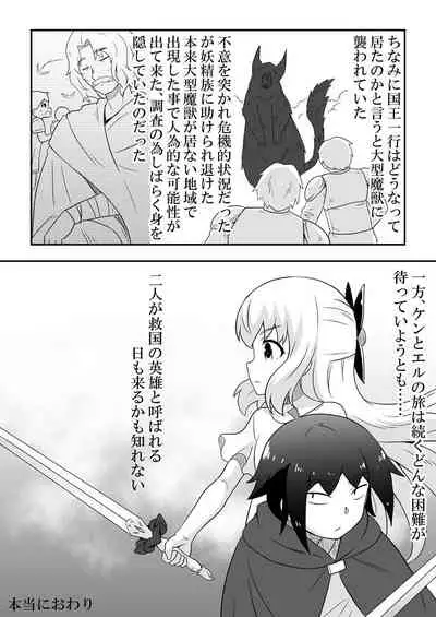 Rintofaru Story 3.5