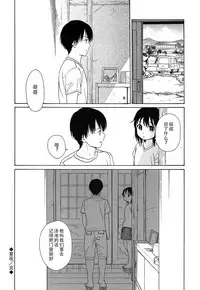 [Sekiya Asami] Bokura no Line [Chinese]