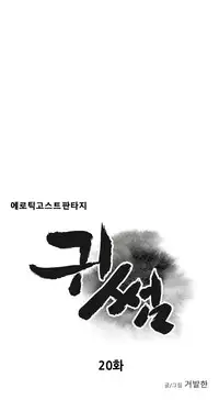 [Guh Bal Han] Ghost Love Ch.1-25 (English) (YoManga) (Ongoing)