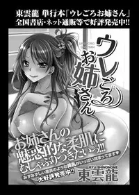 COMIC Masyo 2012-09 [Digital]