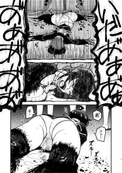 Houjuu Mutilation