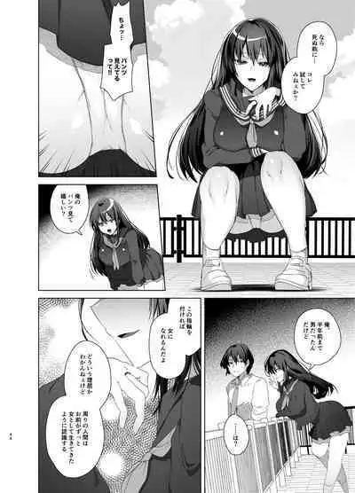 TS Fukushuu Revenge soushuuhen