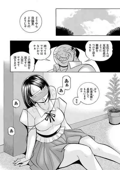 [Chuuka Naruto] Bijin Shachou Yuki ~Mitsuyaku no Nikusettai~ - YUKI of The Beautiful Chief Executive Officer ~The secret sweet treaty by sexual reception~ [Digital]
