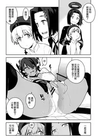 (C91) [Enuma elish (Yukimi)] Tenryuu wa Gobusata desu (Kantai Collection -KanColle-) [Chinese] [final個人漢化]