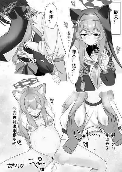 Sensei... Kyou dakewa.