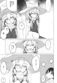Suwa Shota 5