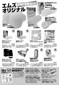 COMIC Shingeki 2019-05