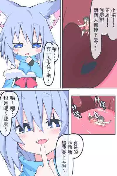 Fanbox Manga Ch. 1 "Kinsoguchi?" + Ch. 2 "Ano Hi Kaida Nioi o Boku wa Wasurenai"