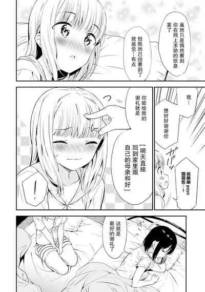 JK ni Sei no Yorokobi o Oshie rareru AroThir