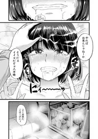 [Goya] Yoiko no Hoikuen [Digital]