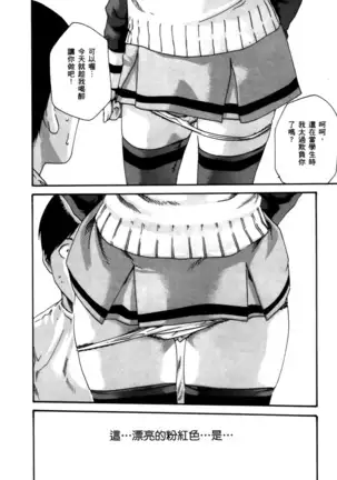 センセ。 第4巻