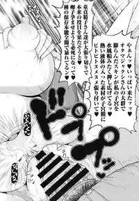 Deep Valley - Haramase!! Seishun