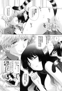[Yuzupon] Shimai no Kaikata