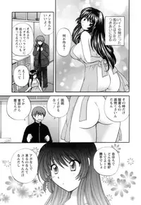 [Hirose Miho] Ojou-sama to Umi no Labyrinth - A signorina and sea of the labyrinth