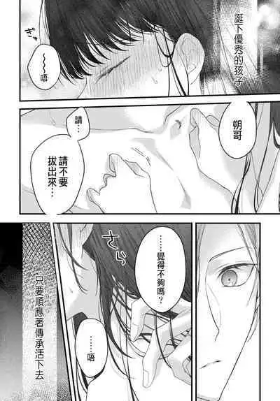 Tsuki e no Yomeiri 1-4