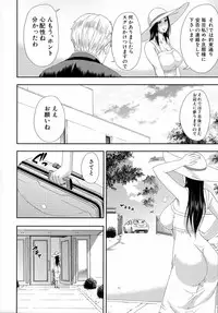 [Shunjou Shuusuke] Hitokoishi, Tsuma