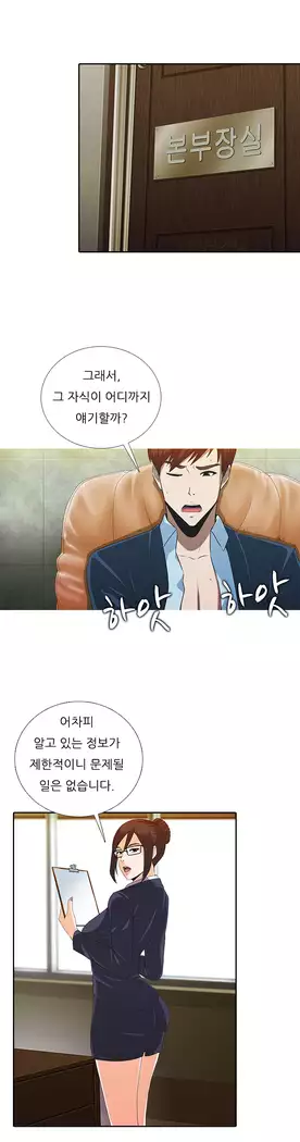 Dark Game Ch.0-16