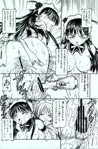 (SC31) [Toraya (Itoyoko)] Kore ga Kichiku na Goshujinsama 4 (He Is My Master)
