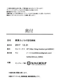 (C93) [Moreriikusu (More)] Kurosawa-san-chi no Houseki Shimai (Love Live! Sunshine!!) [Chinese] [脸肿汉化组]