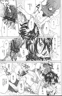 (SPARK3) [NEO-de (Natsusaka)] Onomichi (Gundam Seed Destiny)