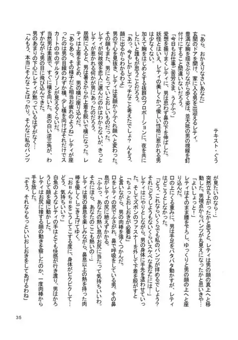 Touhou Kijoui Goudoushi Kijou Ryoudo