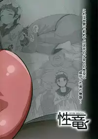 (C85) [sayryu (sayryu)] Ore no Onaho wa Niji Manko ni Tsuuzuru (Toaru Kagaku no Railgun) [English] [Naxusnl]