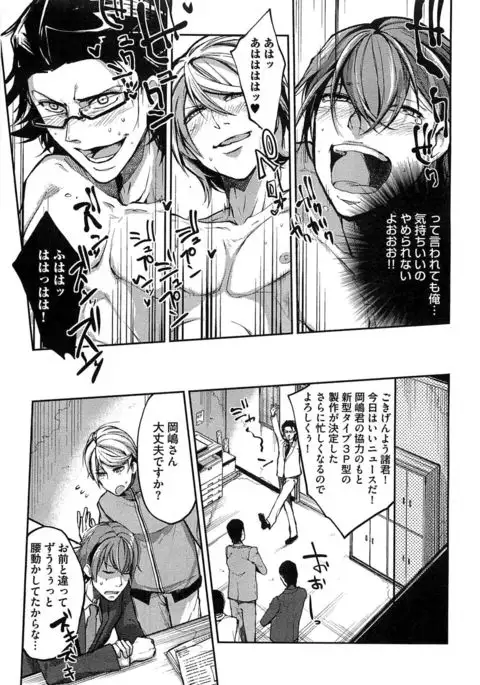 Dorei Ouji no Kangoku Fuck!!