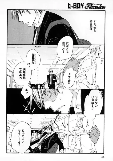 b-BOY Phoenix Vol.2 Busaiku Tokushuu