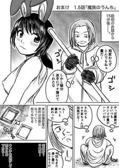 Dekashiri Dwarf Musume wa Yoku Tabe Yoku Dasu no de Bouken Shoshinsha ni wa Osusume Shinai