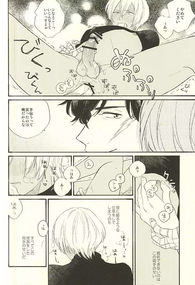 Toute wa Sono Kotae