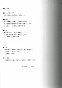 (COMIC1☆11) [Fuantei (Furari, Kome Dorobou)] Onee-chan no subeki koto (Granblue Fantasy)