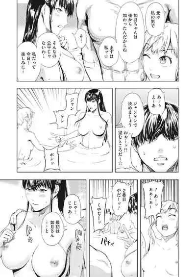 COMIC HOTMiLK Koime Vol. 31