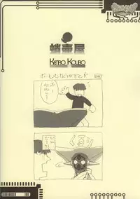 (CR34) [Takotsuboya, Kenro Koubo (TK, Orimoto Mimana)] Hummeria (Yumeria)